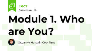 Module 1. Who are You?