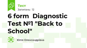 6 form  Diagnostic Test №1 "Back to School"