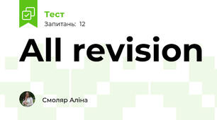 All revision