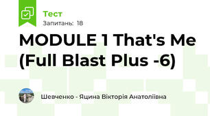 MODULE 1 That's Me (Full Blast Plus -6)