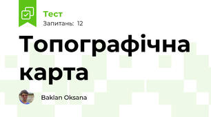 Топографічна карта