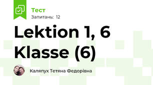 Lektion 1, 6 Klasse (6)