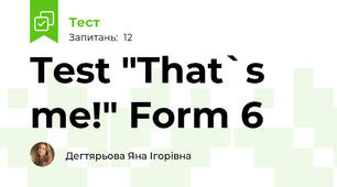 Test "That`s me!" Form 6 