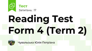 Reading Test Form 4 (Term 2)