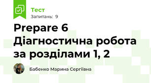 Prepare 6 Діагностична робота за розділами 1, 2