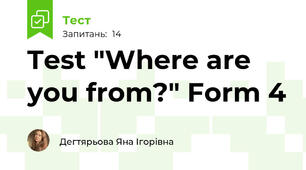 Test "Where are you from?" Form 4