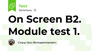 On Screen B2. Module test 1.