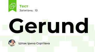 Gerund