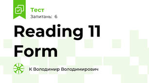 Reading 11 Form
