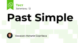 Past Simple