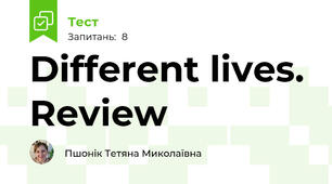 Different lives. Review