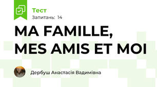 MA FAMILLE, MES AMIS ET MOI