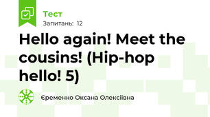Hello again! Meet the cousins! (Hip-hop  hello! 5)