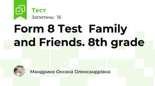 Form 8 Test  Family and Friends. 8th grade
