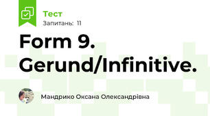 Form 9. Gerund/Infinitive.