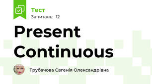 Present Continuous
