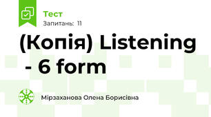 (Копія) Listening  - 6 form