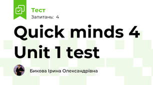 Quick minds 4 Unit 1 test
