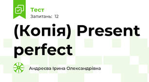 (Копія) Present perfect