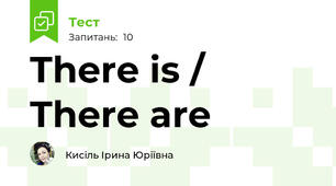 There is / There are