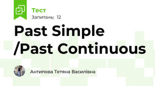 Past Simple /Past Continuous