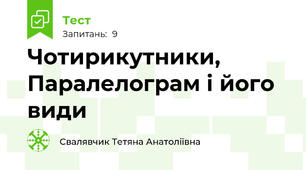 Чотирикутники, Паралелограм і його види
