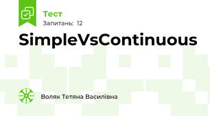 SimpleVsContinuous