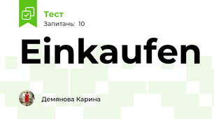 Einkaufen