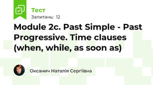 Module 2c. Past Simple - Past Progressive. Time clauses (when, while, as soon as)