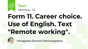 Form 11. Career choice. Use of English. Text "Remote working".