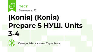 (Копія) (Копія) Prepare 5 НУШ. Units 3-4