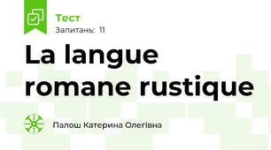 La langue romane rustique