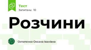 Розчини