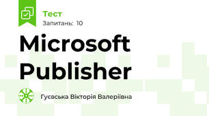 Microsoft Publisher 