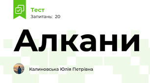 Алкани