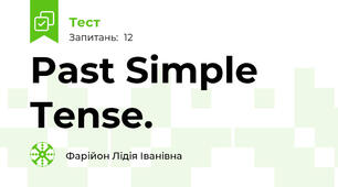 Past Simple Tense.