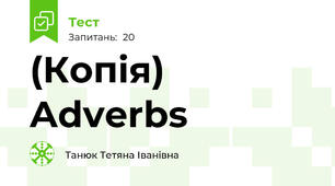 (Копія) Adverbs
