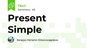 Present Simple
