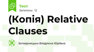 (Копія) Relative Clauses
