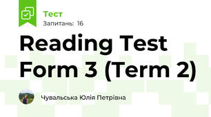 Reading Test Form 3 (Term 2)
