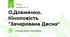 О.Довженко. Кіноповість "Зачарована Десна"