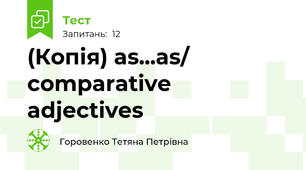 (Копія) as...as/ comparative adjectives