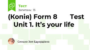 (Копія) Form 8       Test    Unit 1. It’s your life