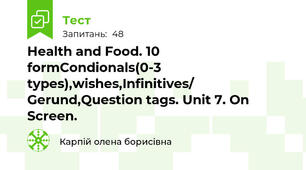 Health and Food. 10 formCondionals(0-3 types),wishes,Infinitives/ Gerund,Question tags. Unit 7. On Screen.