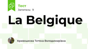 La Belgique