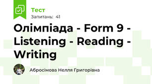Олімпіада - Form 9 - Listening - Reading - Writing