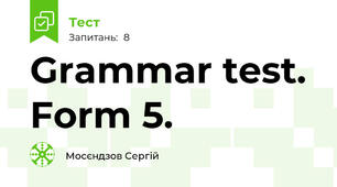 Grammar test. Form 5.