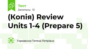 (Копія) Review Units 1-4 (Prepare 5)