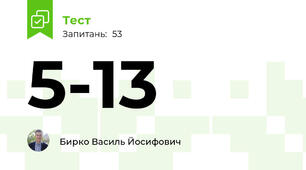 5-13