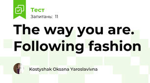 The way you are. Following fashion